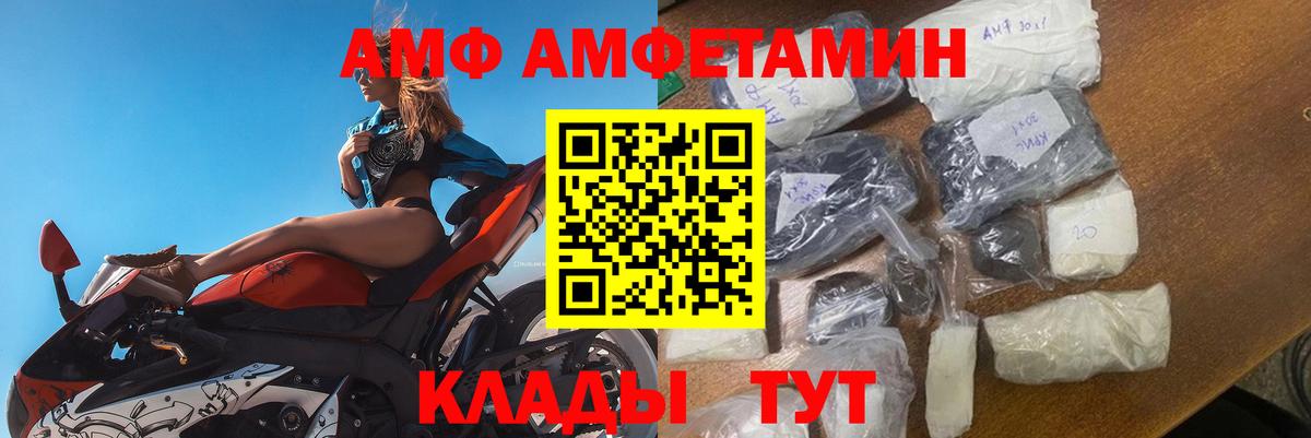 Амфетамин 98% Краснокаменск