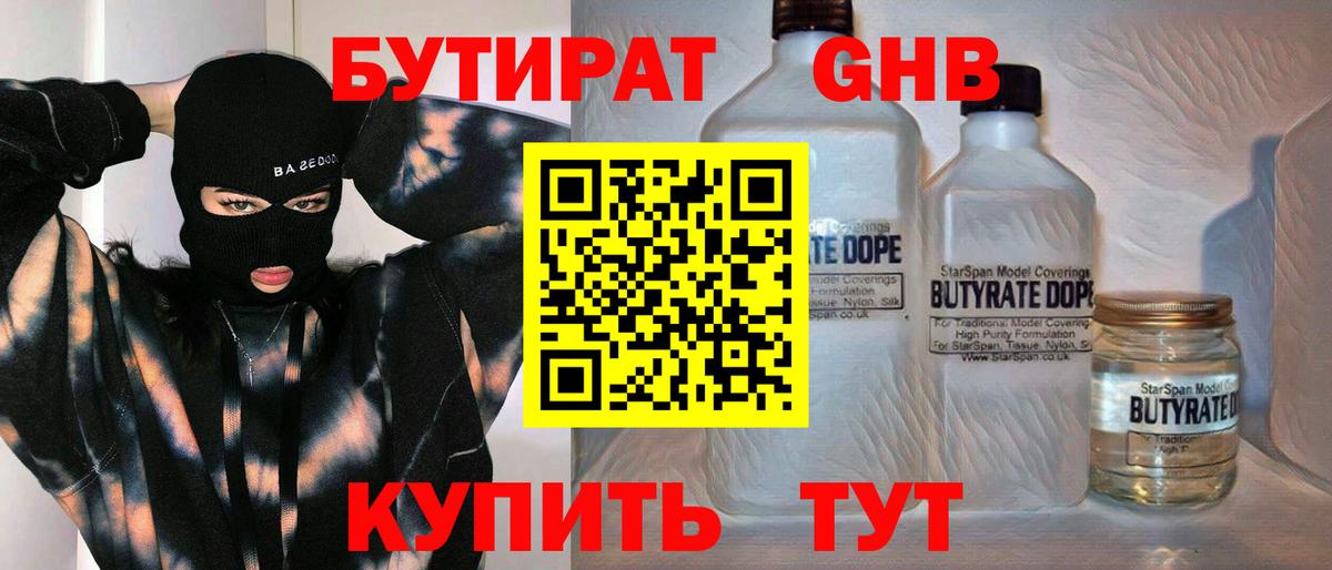 ГЕРОИН Краснокаменск