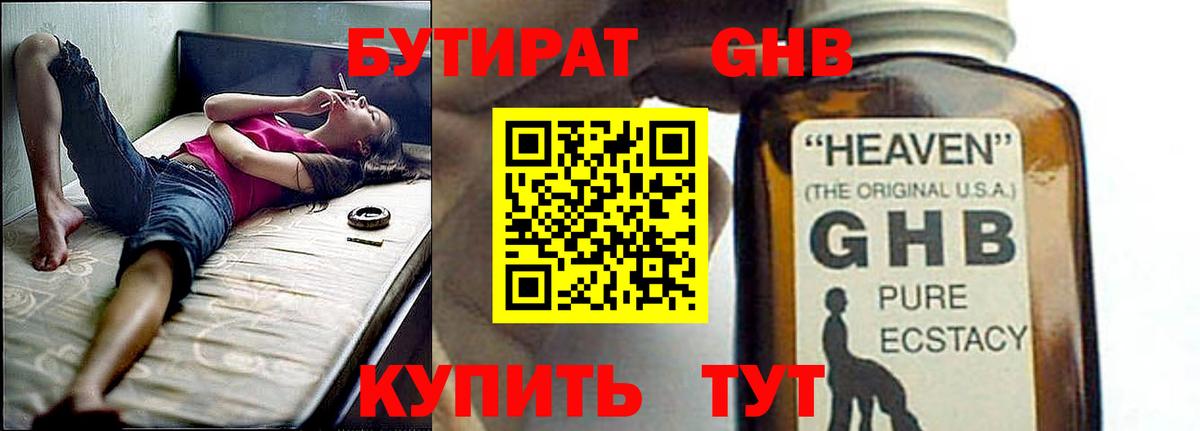 БУТИРАТ буратино  Вход с VPN  Краснокаменск 