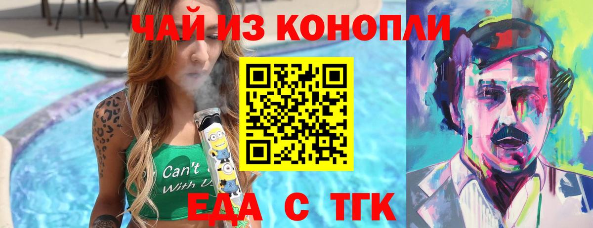 Canna-Cookies конопля  Вход с VPN  Краснокаменск 