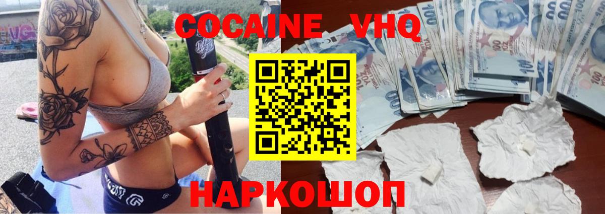 Краснокаменск  COCAIN 98%  Вход с VPN  КОКАИН Боливия 