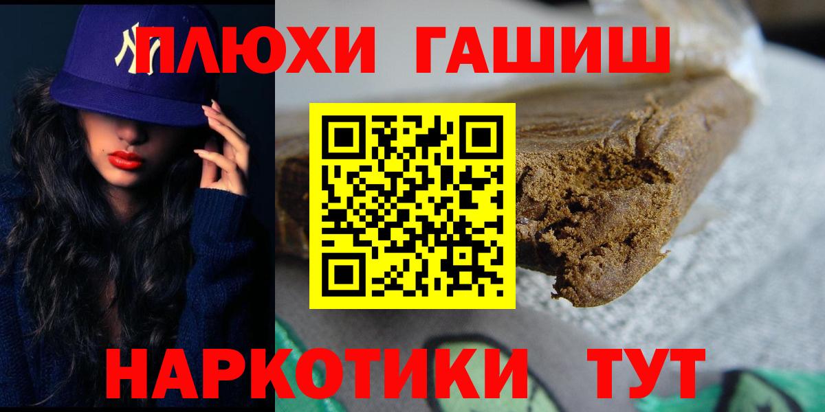 купить наркотики сайты  ГАШИШ hashish  Вход с VPN  Краснокаменск  Гашиш VHQ 