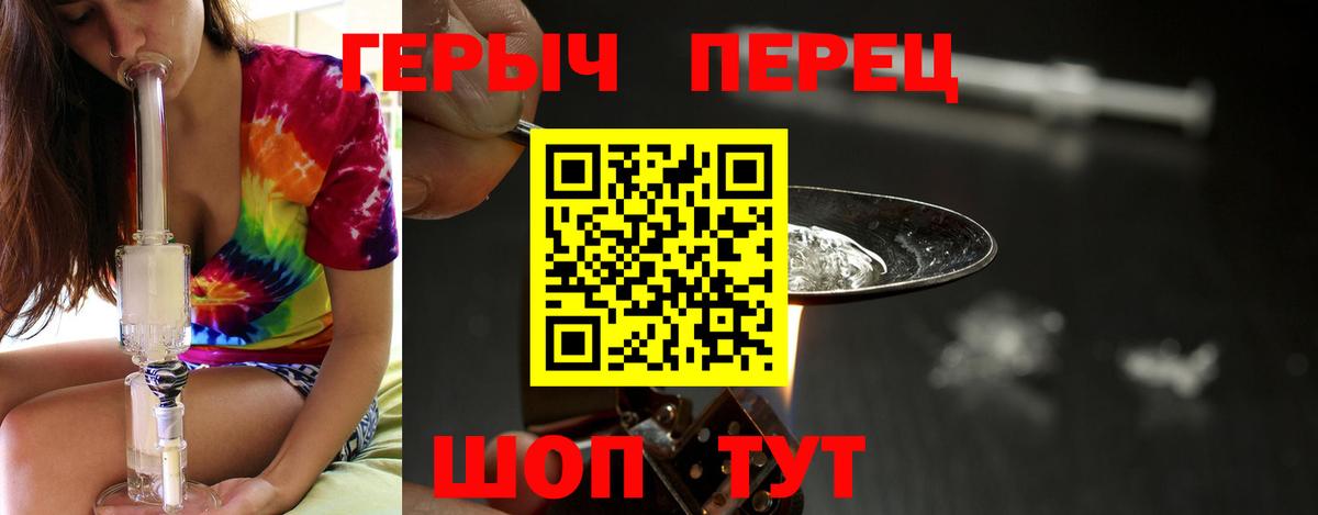 Краснокаменск  ГЕРОИН  Вход с VPN  ГЕРОИН Heroin 