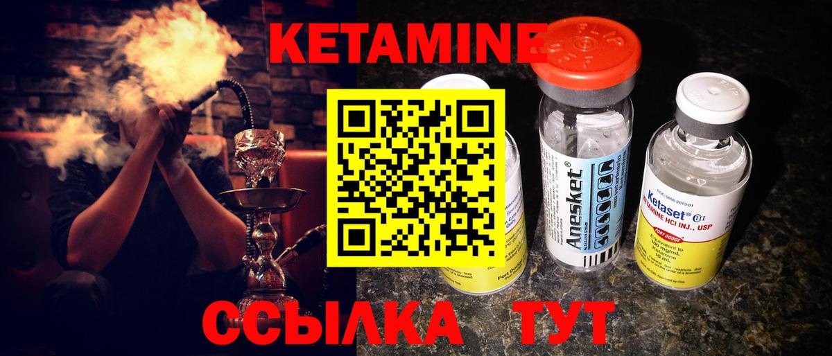 КЕТАМИН VHQ  Кетамин VHQ  Краснокаменск  Вход с VPN 