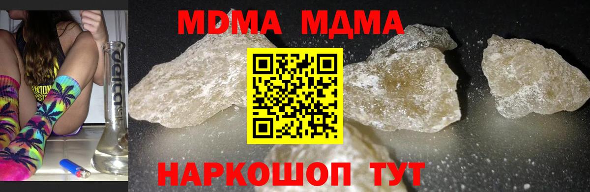 Краснокаменск  МДМА кристаллы  Вход с VPN 