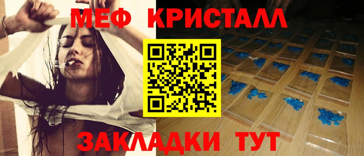 МЯУ-МЯУ mephedrone  Меф VHQ  МЯУ-МЯУ  Вход с VPN  Краснокаменск 