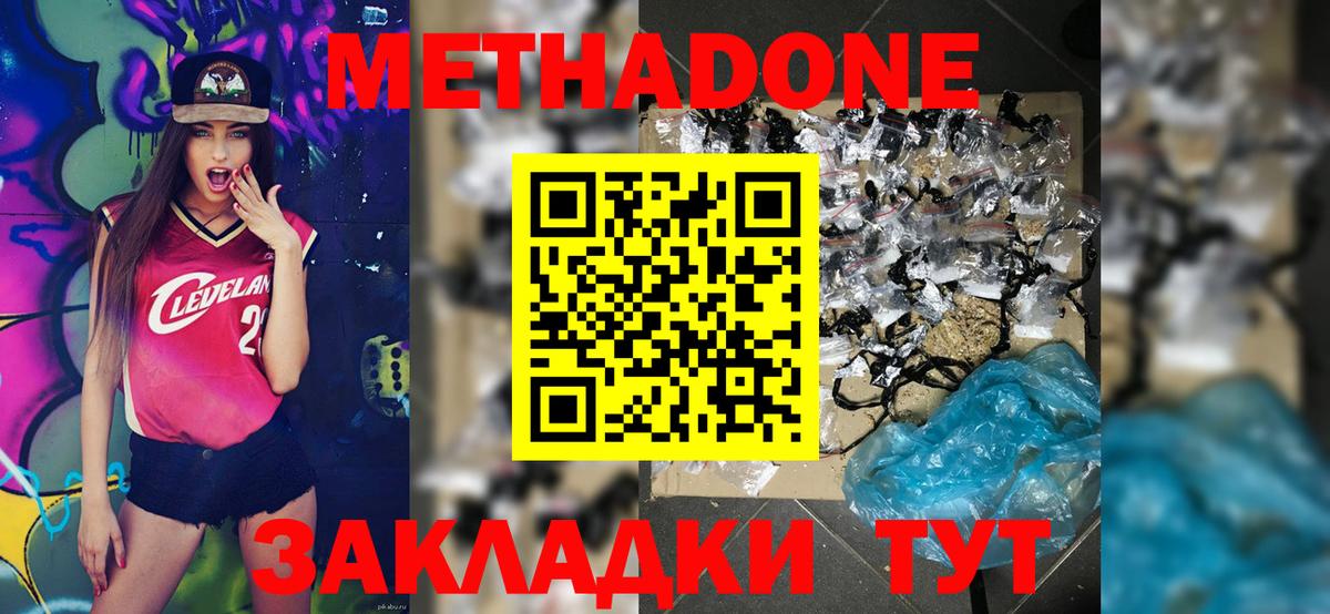 Метадон мёд  Вход с VPN  Краснокаменск 