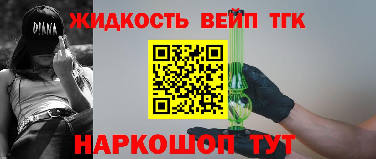 Краснокаменск  Дистиллят ТГК Wax  купить закладку  Вход с VPN 