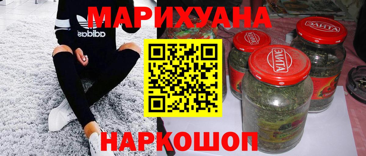 Конопля AK-47 Краснокаменск
